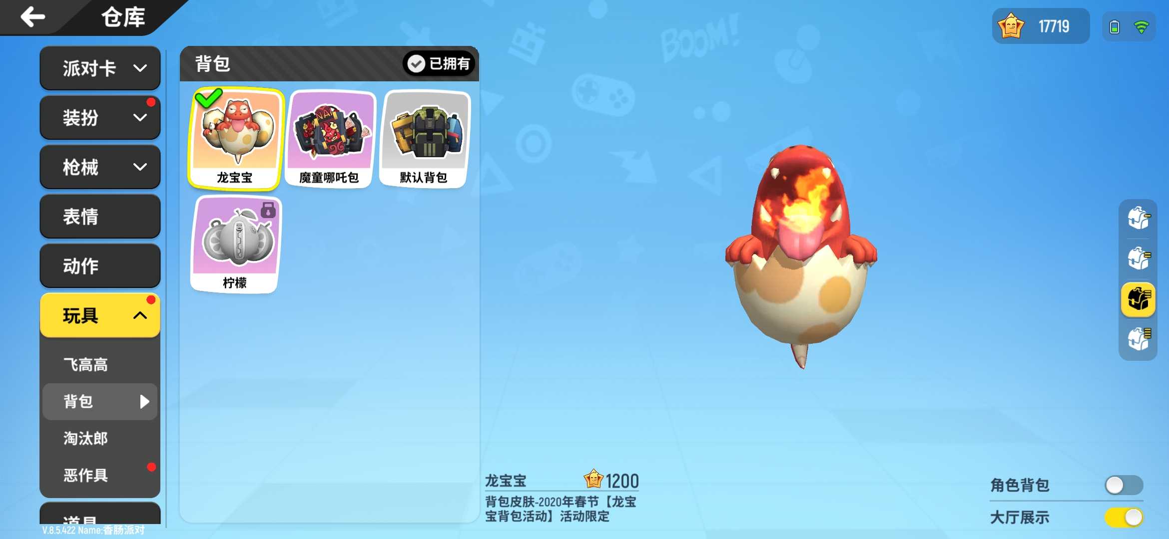 香肠派对租号