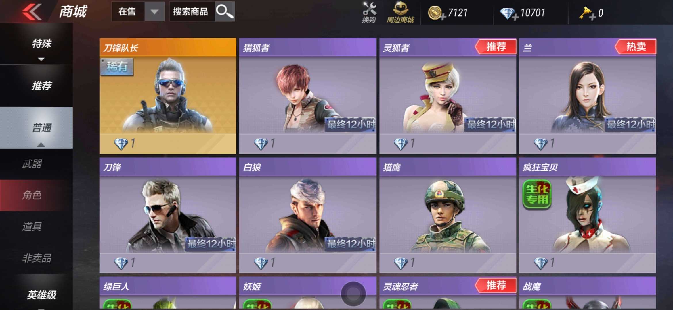 穿越火线:枪战王者(体验服)租号