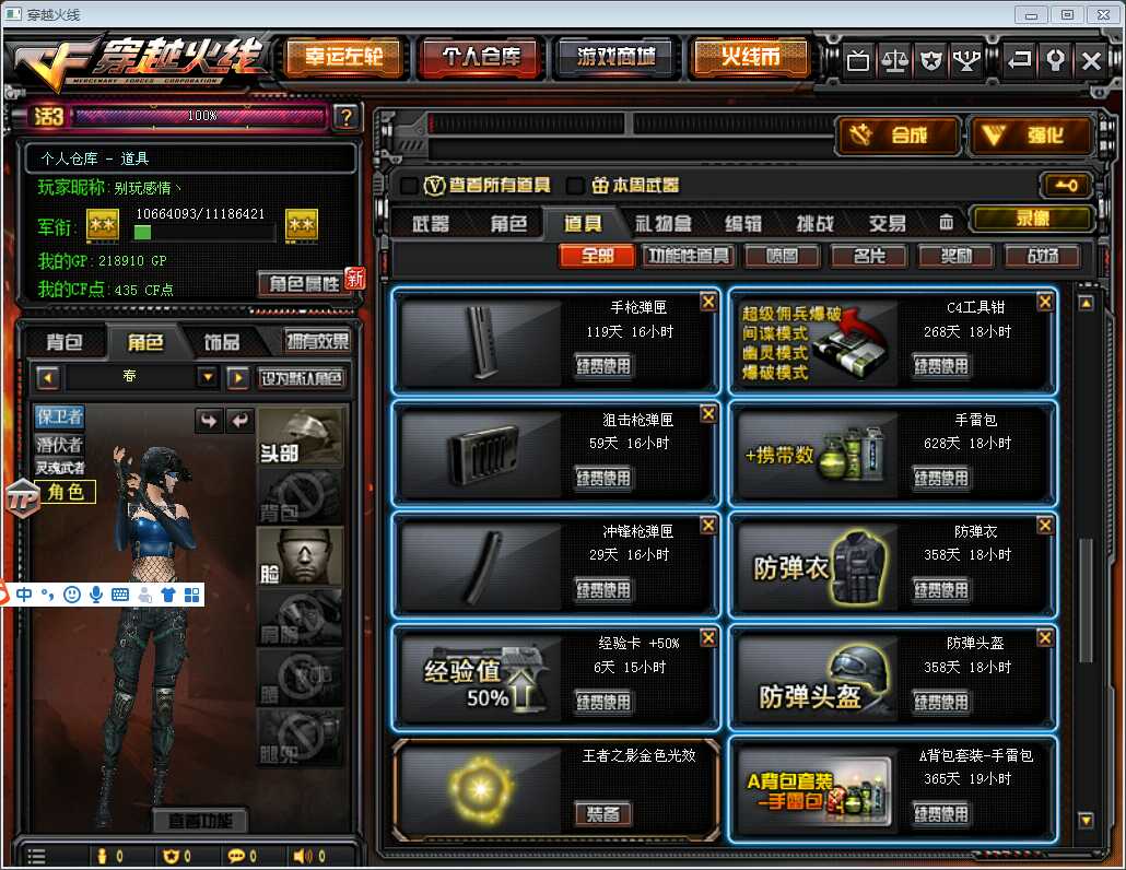 穿越火线租号