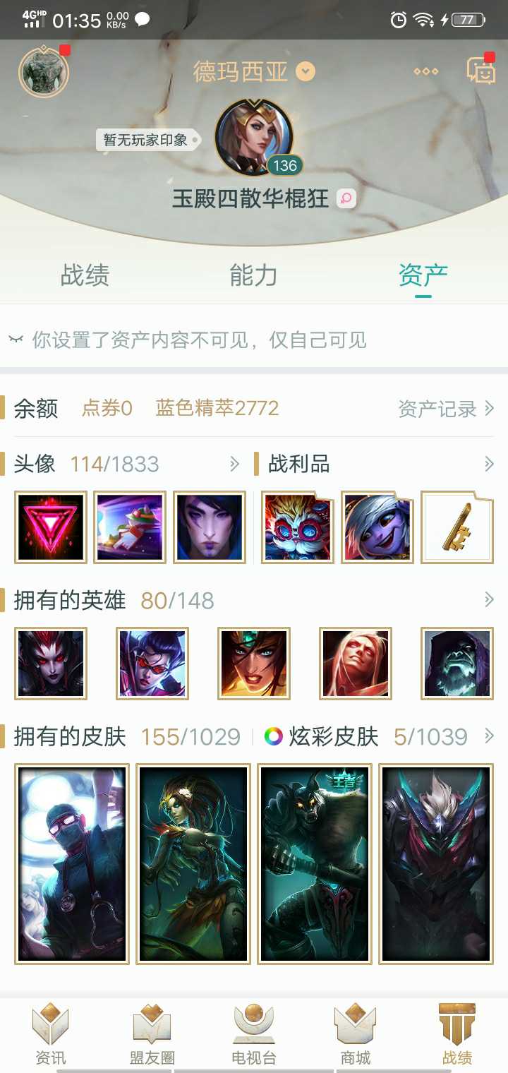 英雄联盟租号