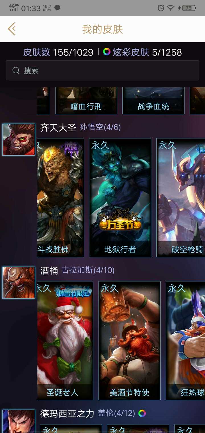 英雄联盟租号