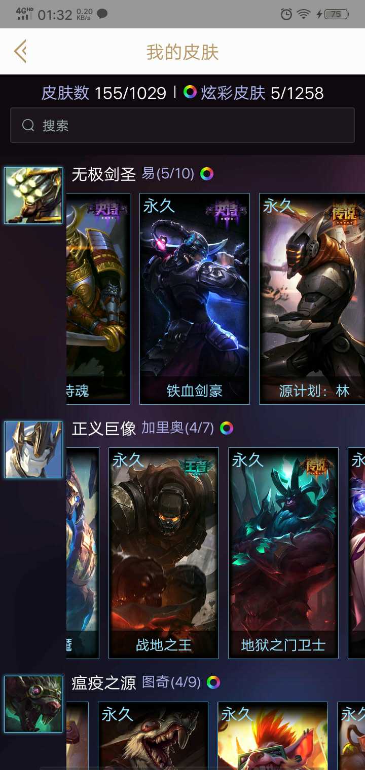 英雄联盟租号