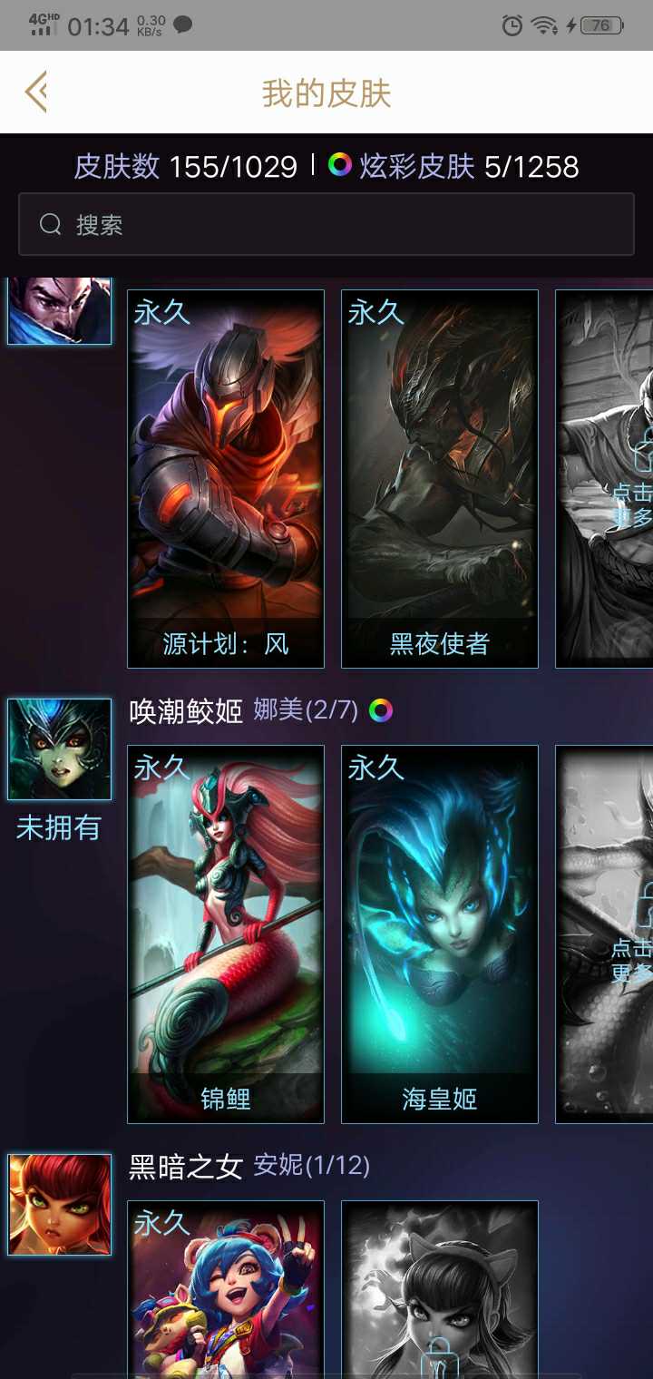 英雄联盟租号