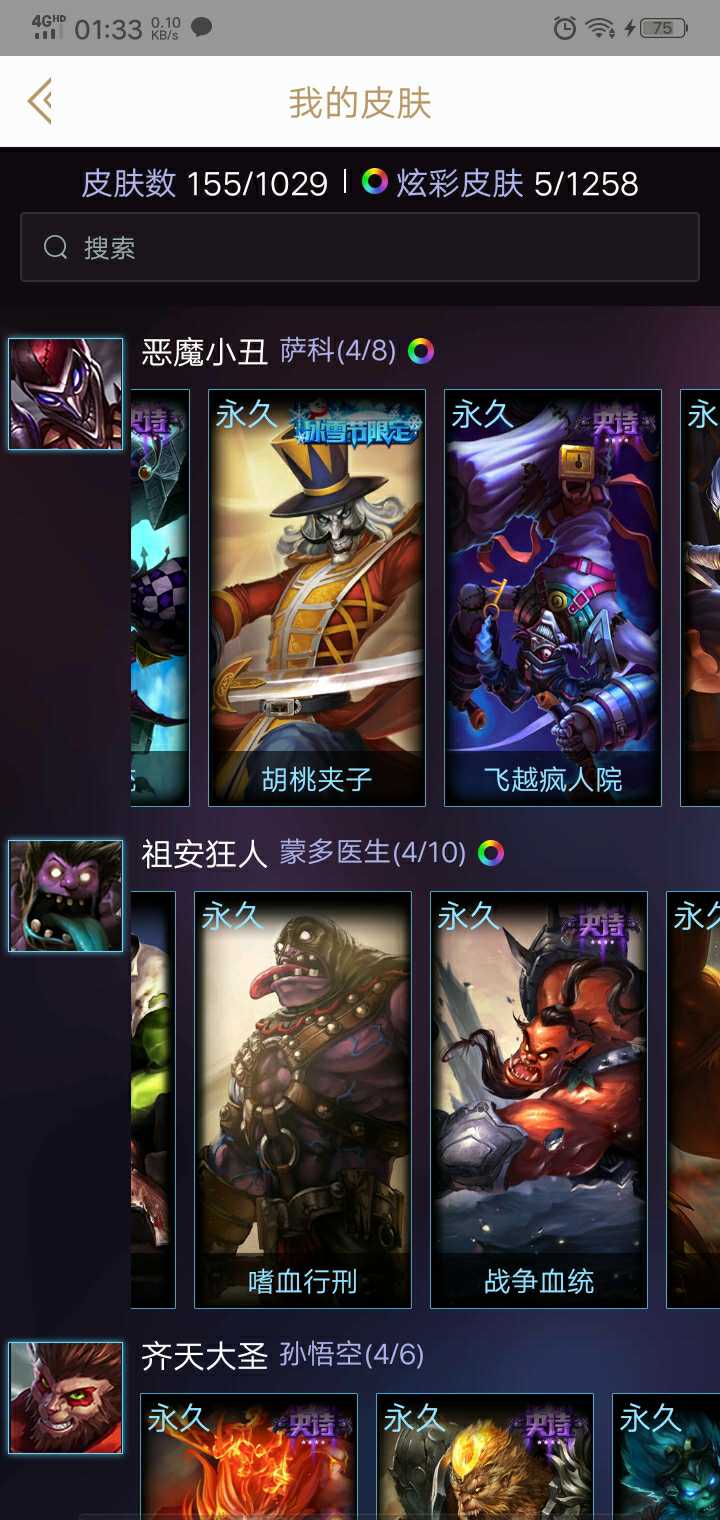英雄联盟租号