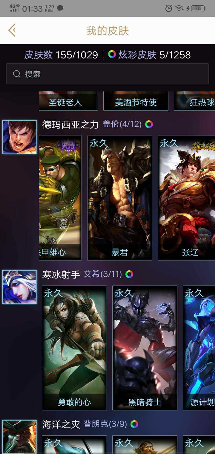 英雄联盟租号