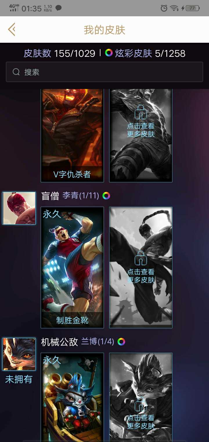英雄联盟租号