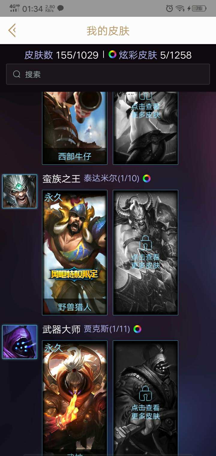 英雄联盟租号