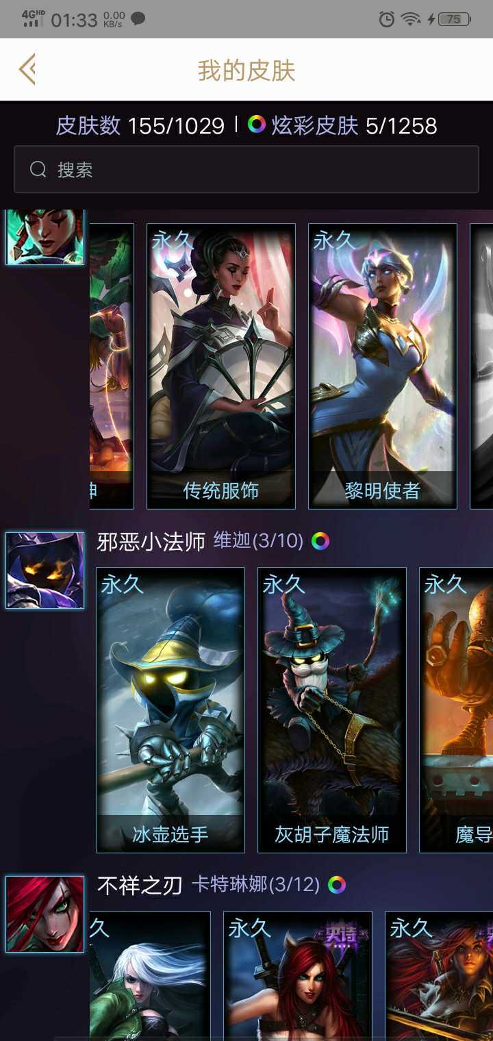 英雄联盟租号