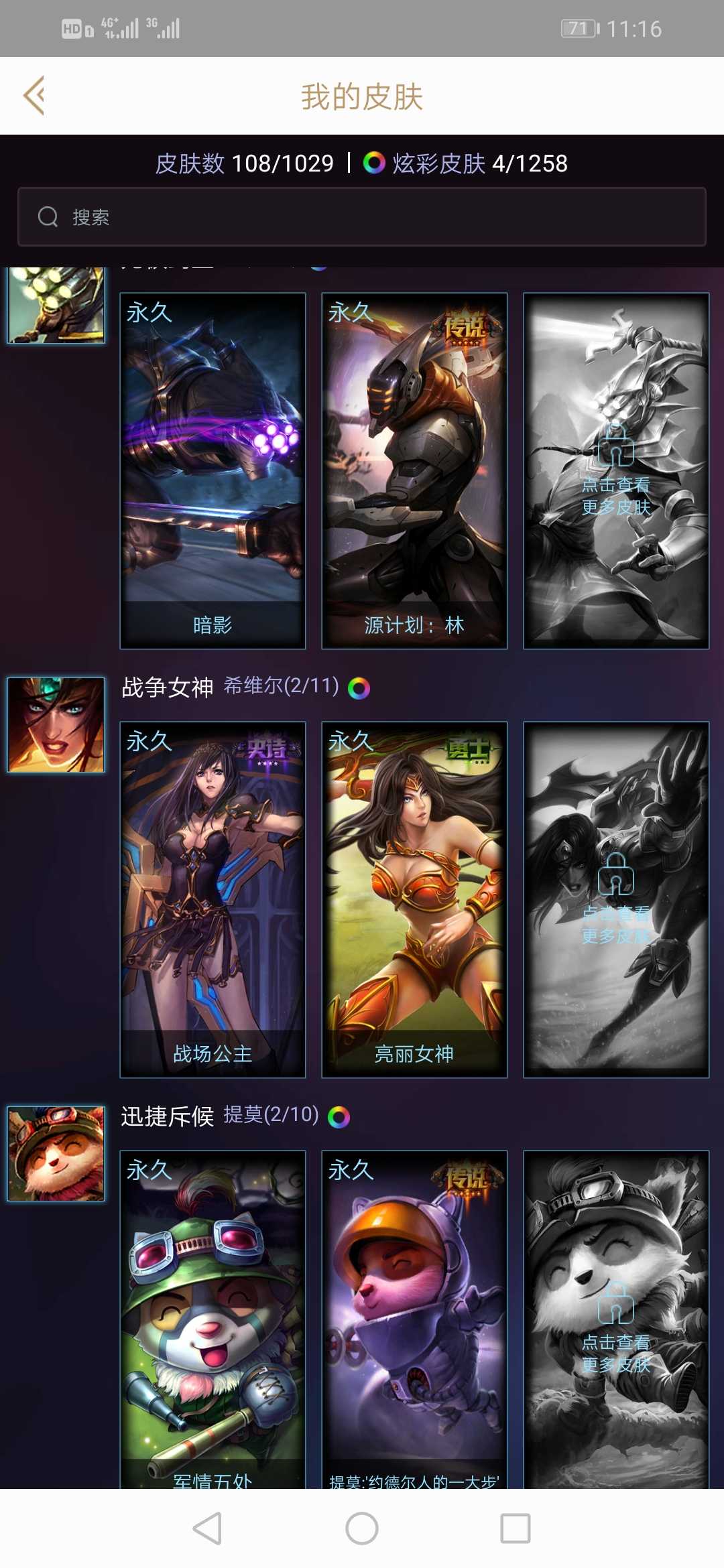 英雄联盟租号