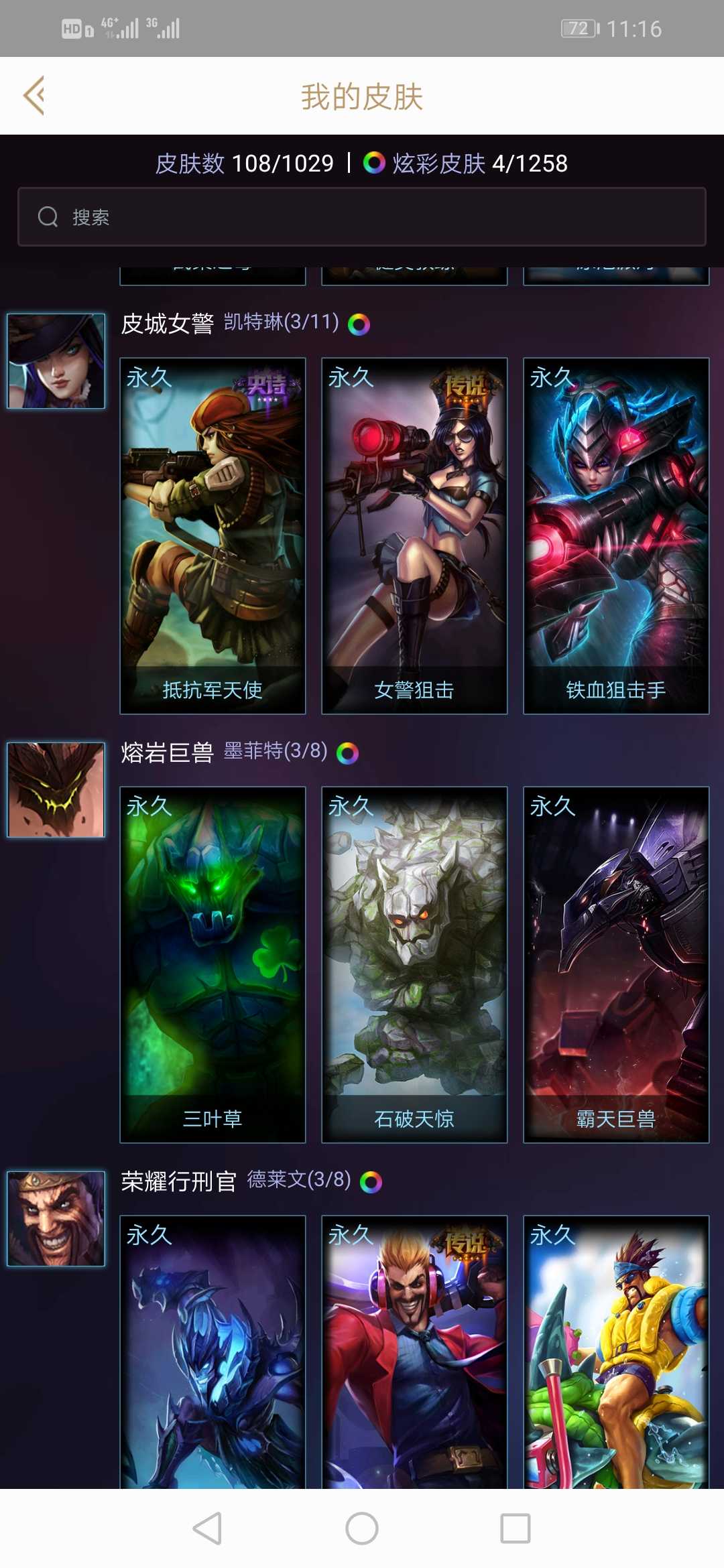 英雄联盟租号