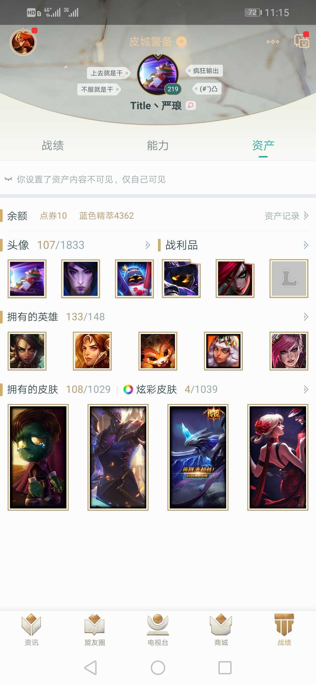 英雄联盟租号