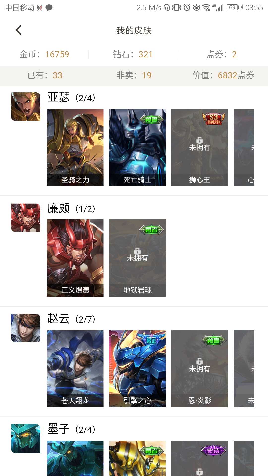 王者荣耀租号