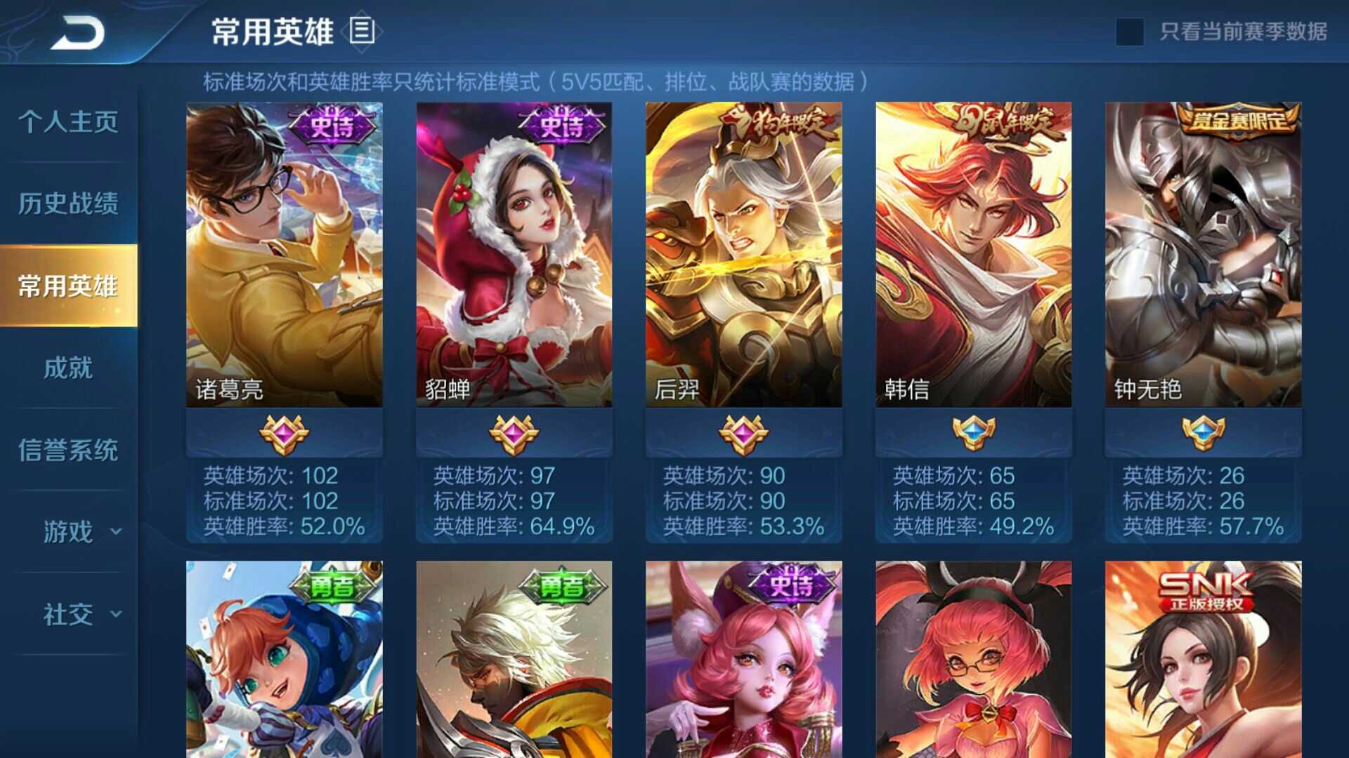 王者荣耀租号