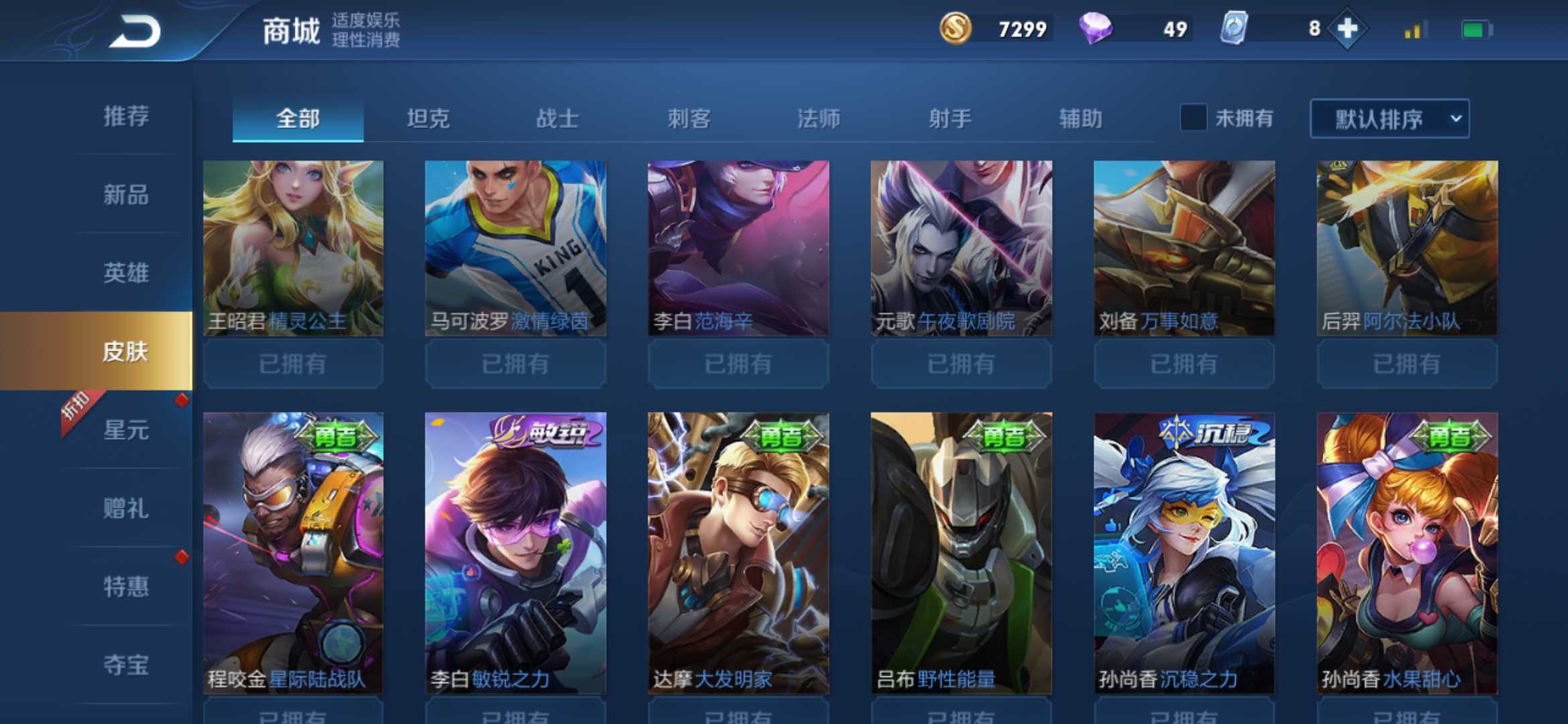 王者荣耀租号