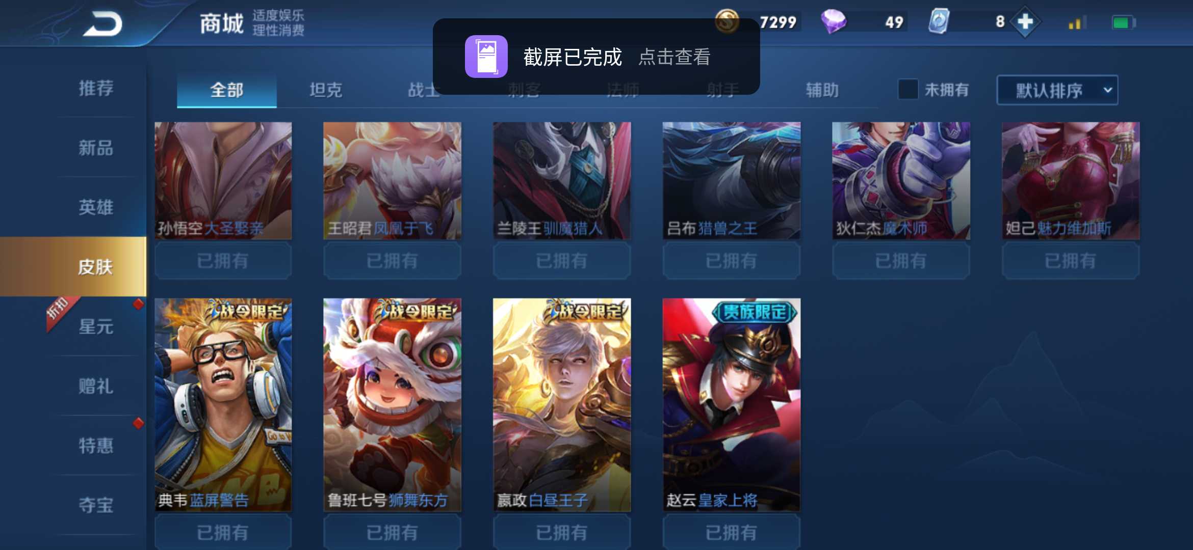 王者荣耀租号