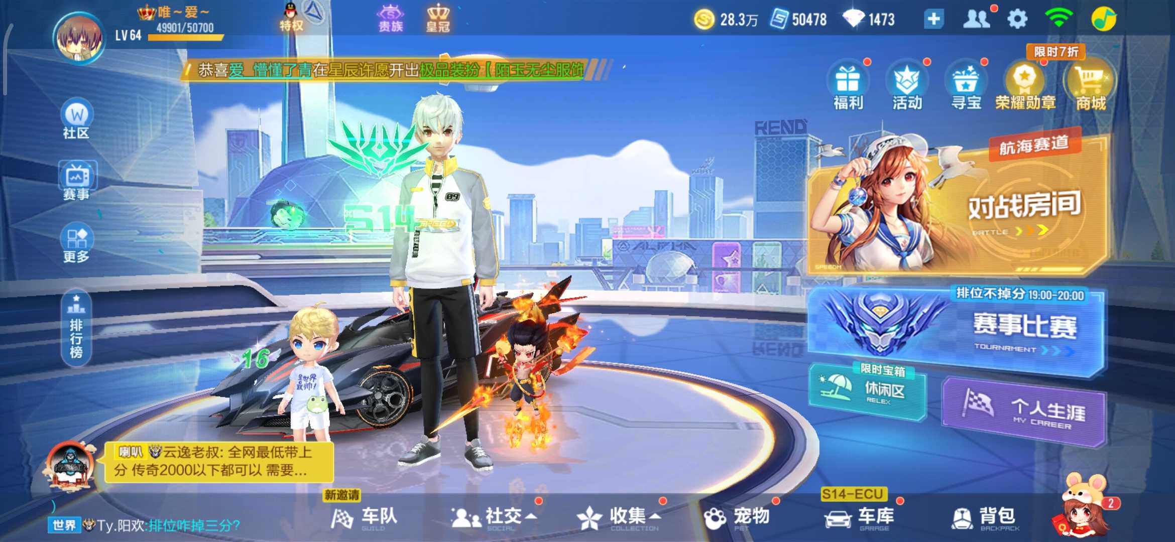 QQ飞车手游租号
