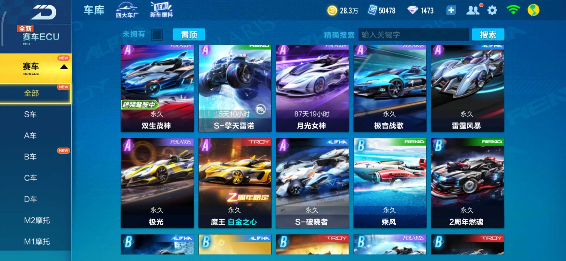 QQ飞车手游租号