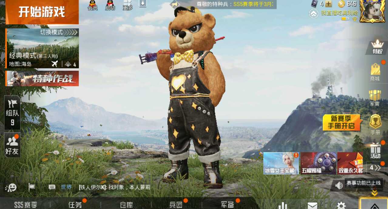 绝地求生租号