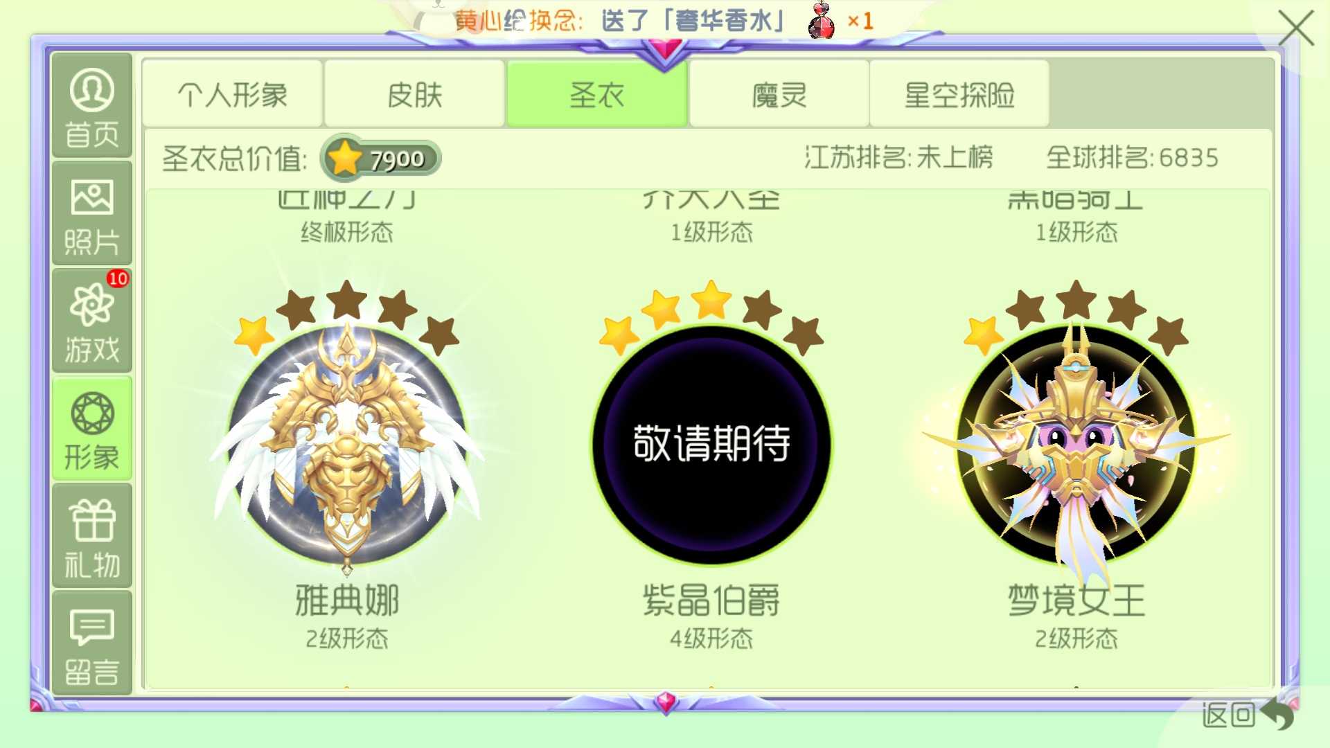 球球大作战租号