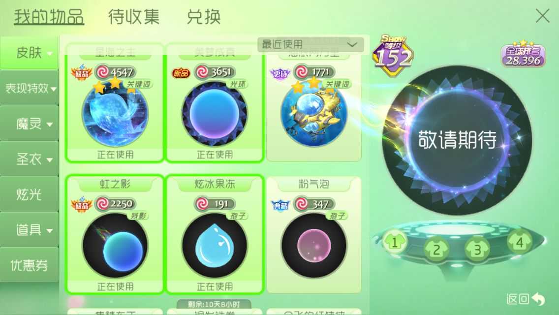 球球大作战租号