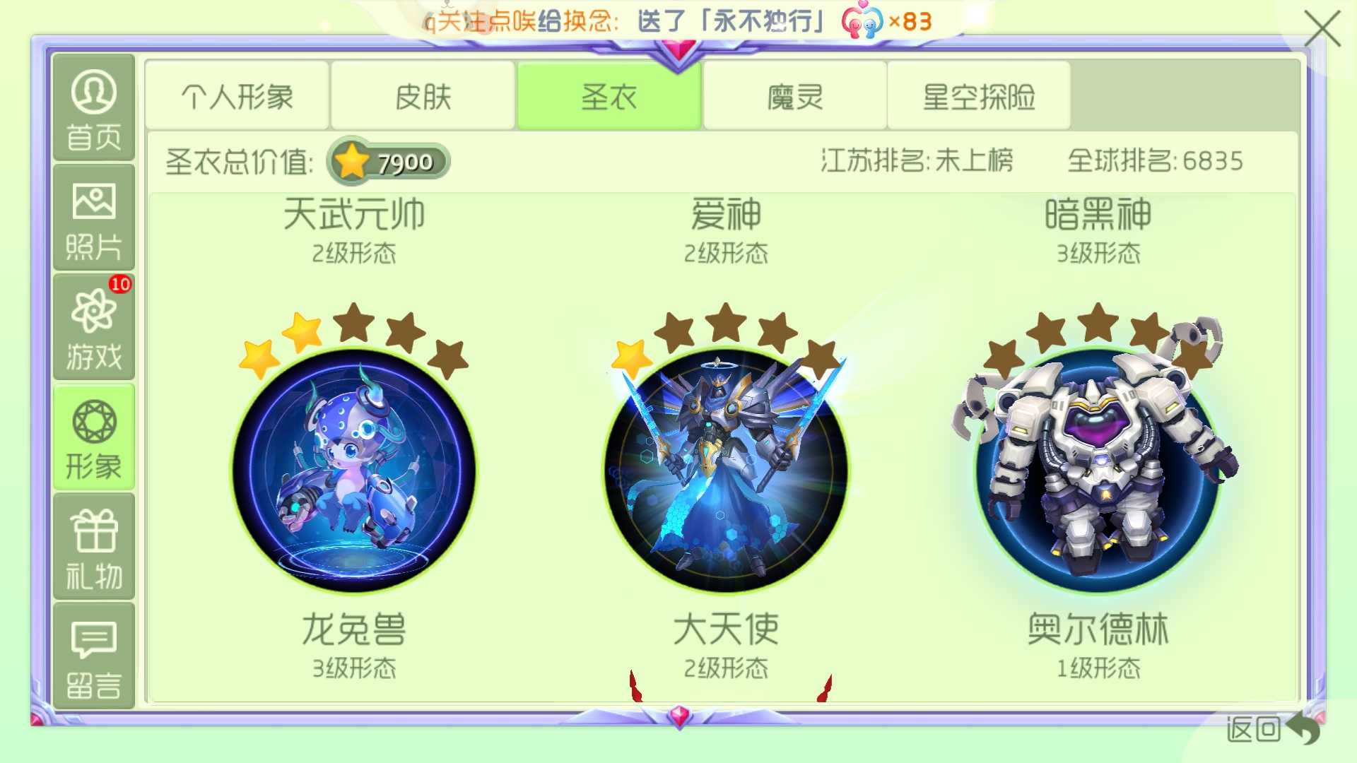 球球大作战租号