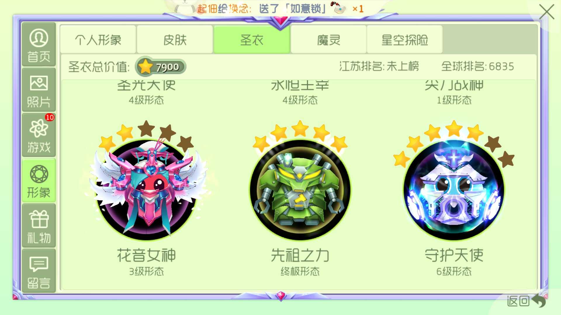 球球大作战租号