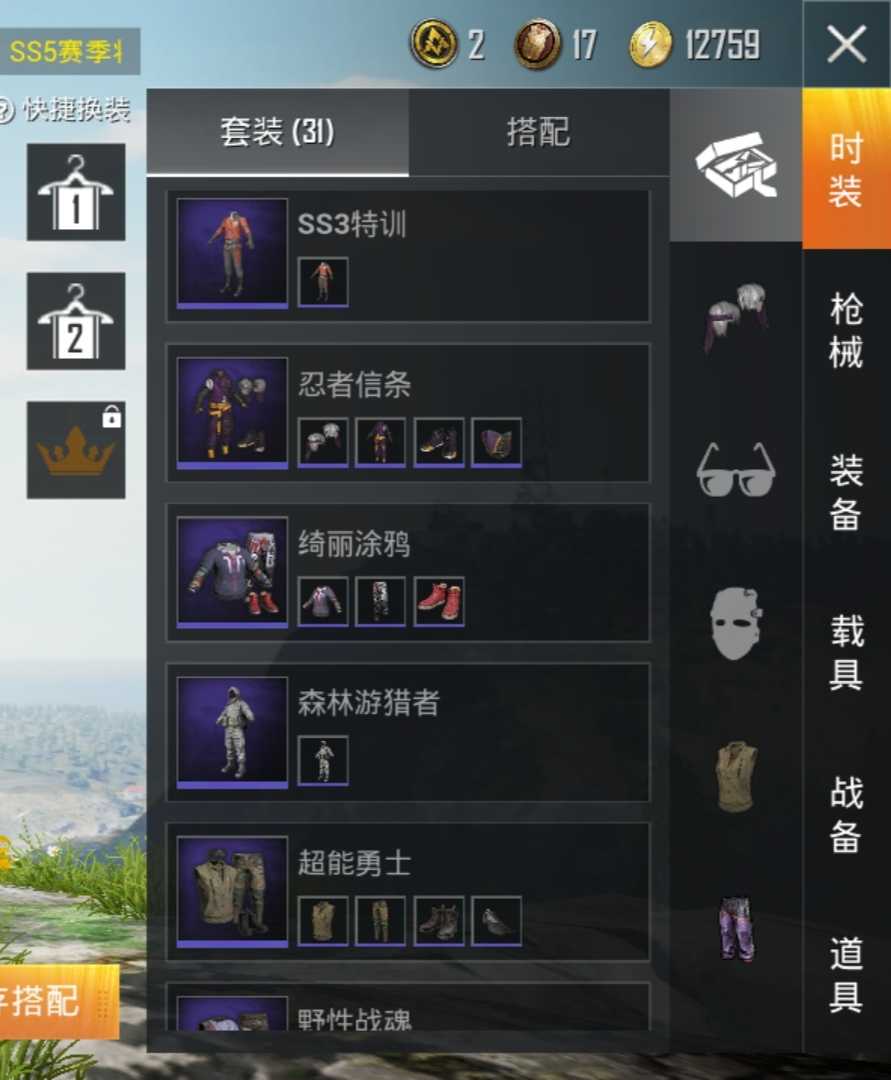 和平精英租号