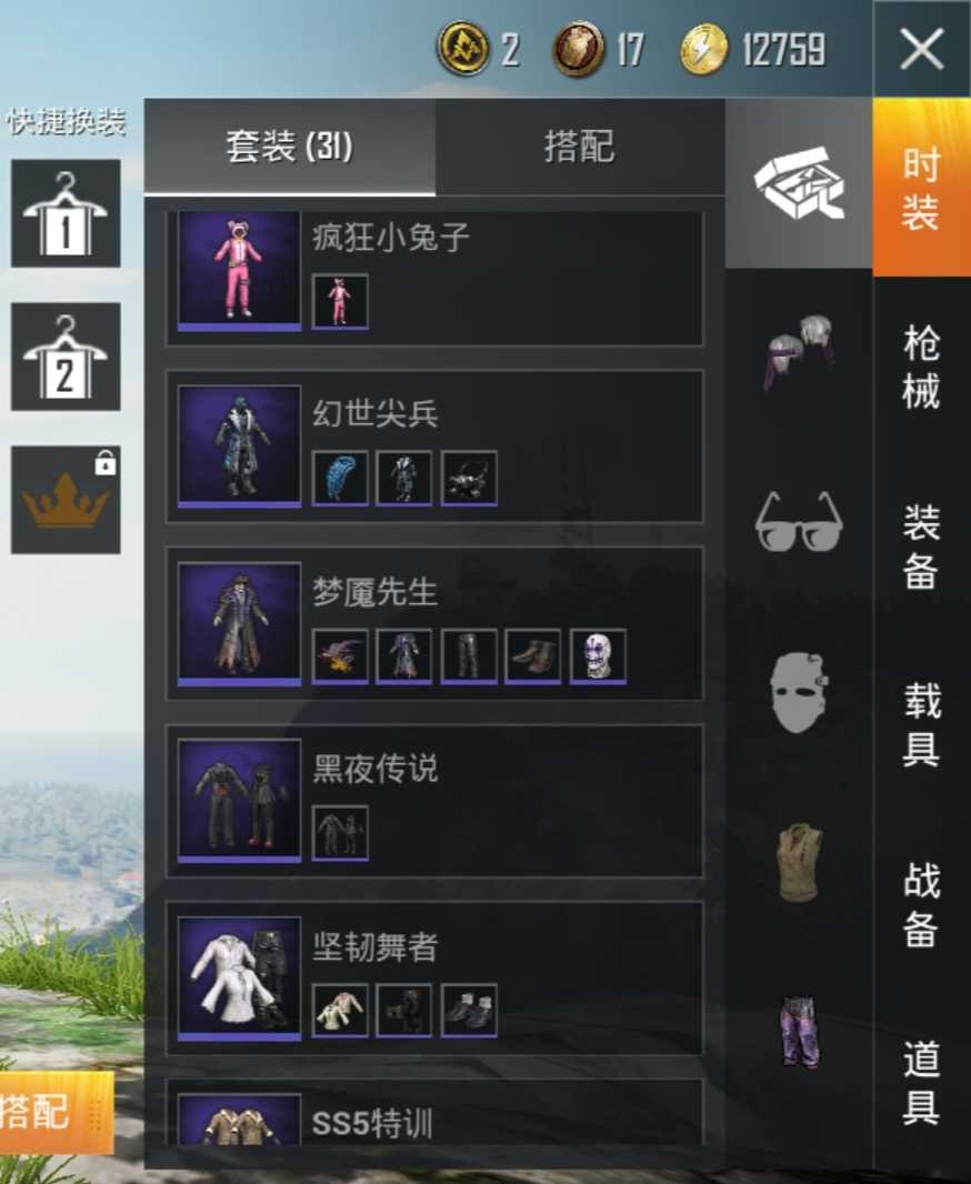 和平精英租号