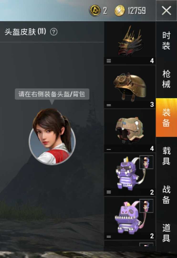 和平精英租号