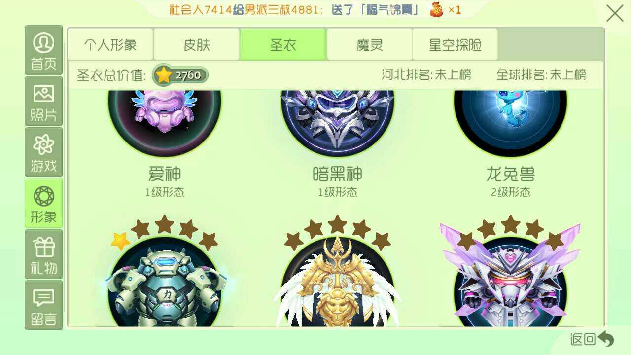 球球大作战租号