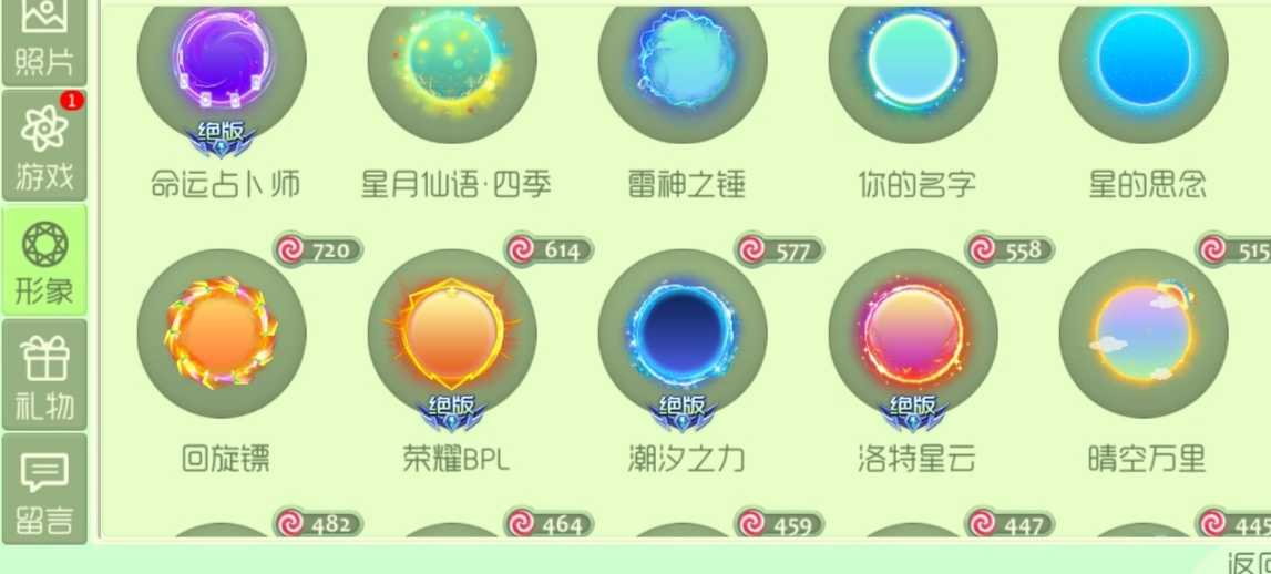 球球大作战租号