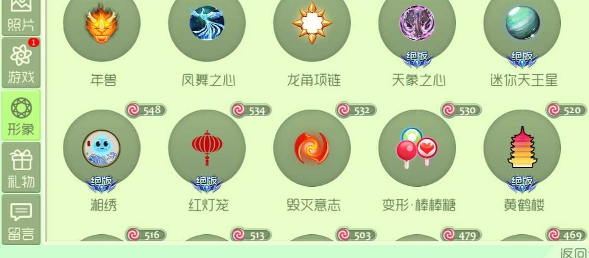 球球大作战租号