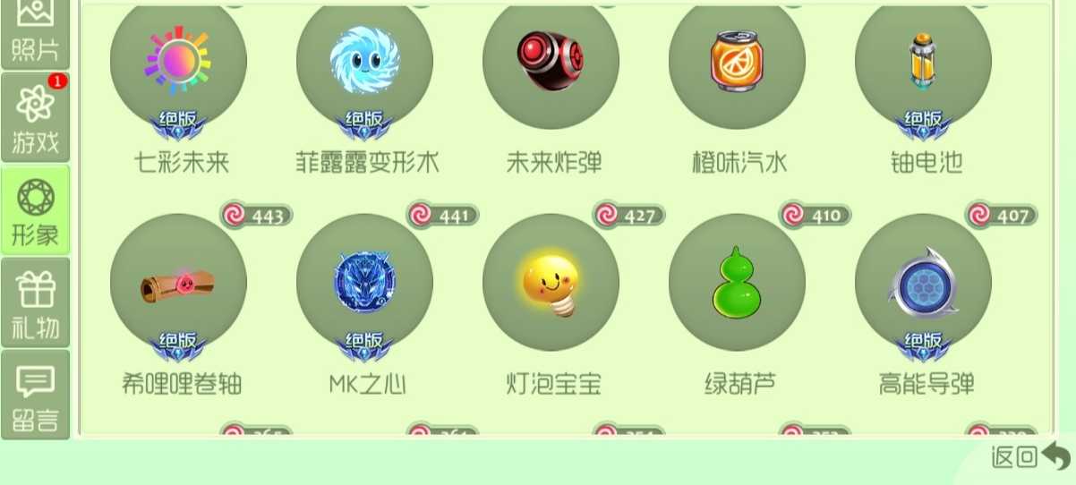 球球大作战租号