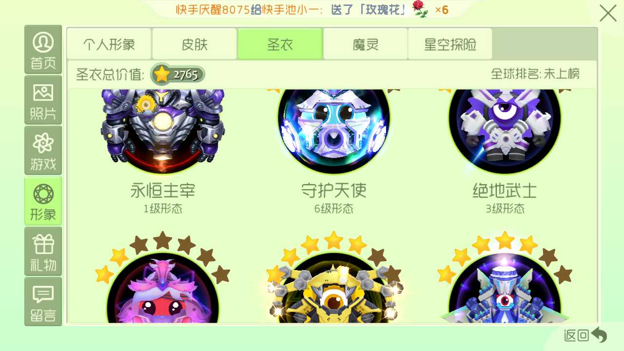 球球大作战租号
