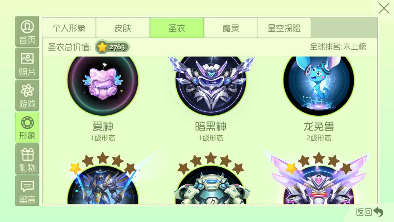 球球大作战租号