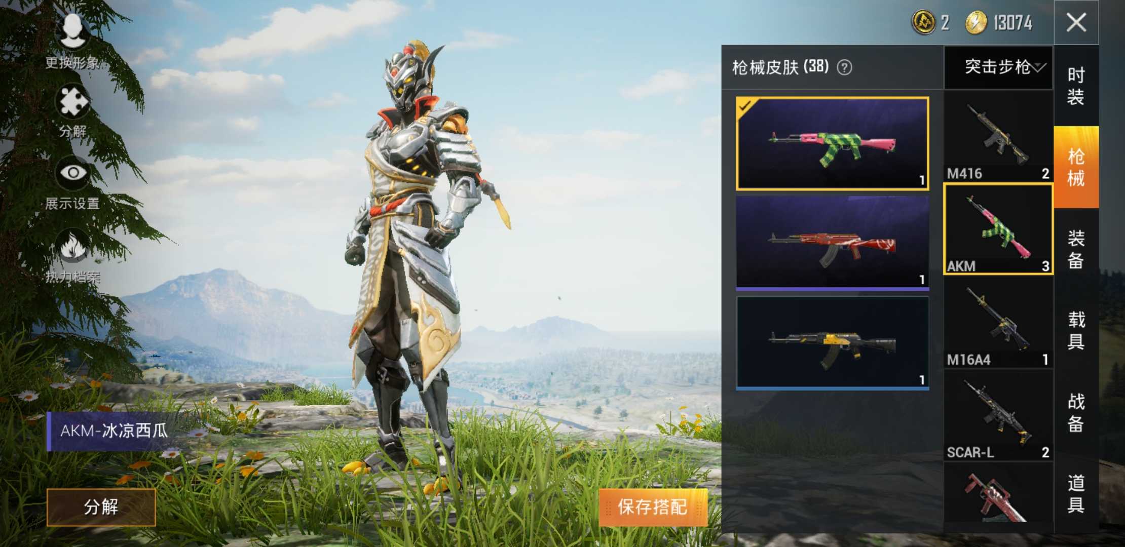 和平精英租号