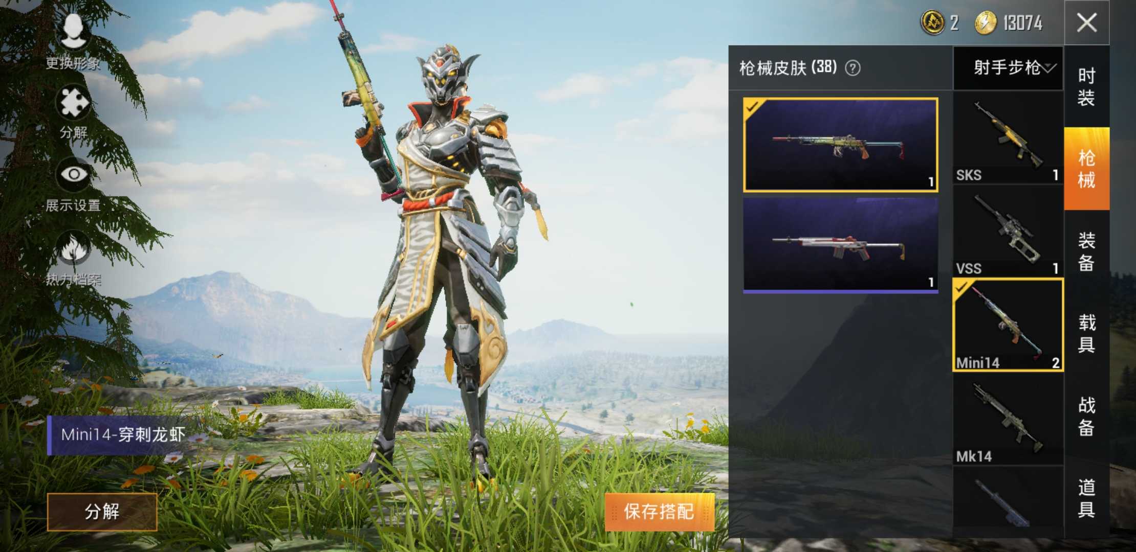 和平精英租号