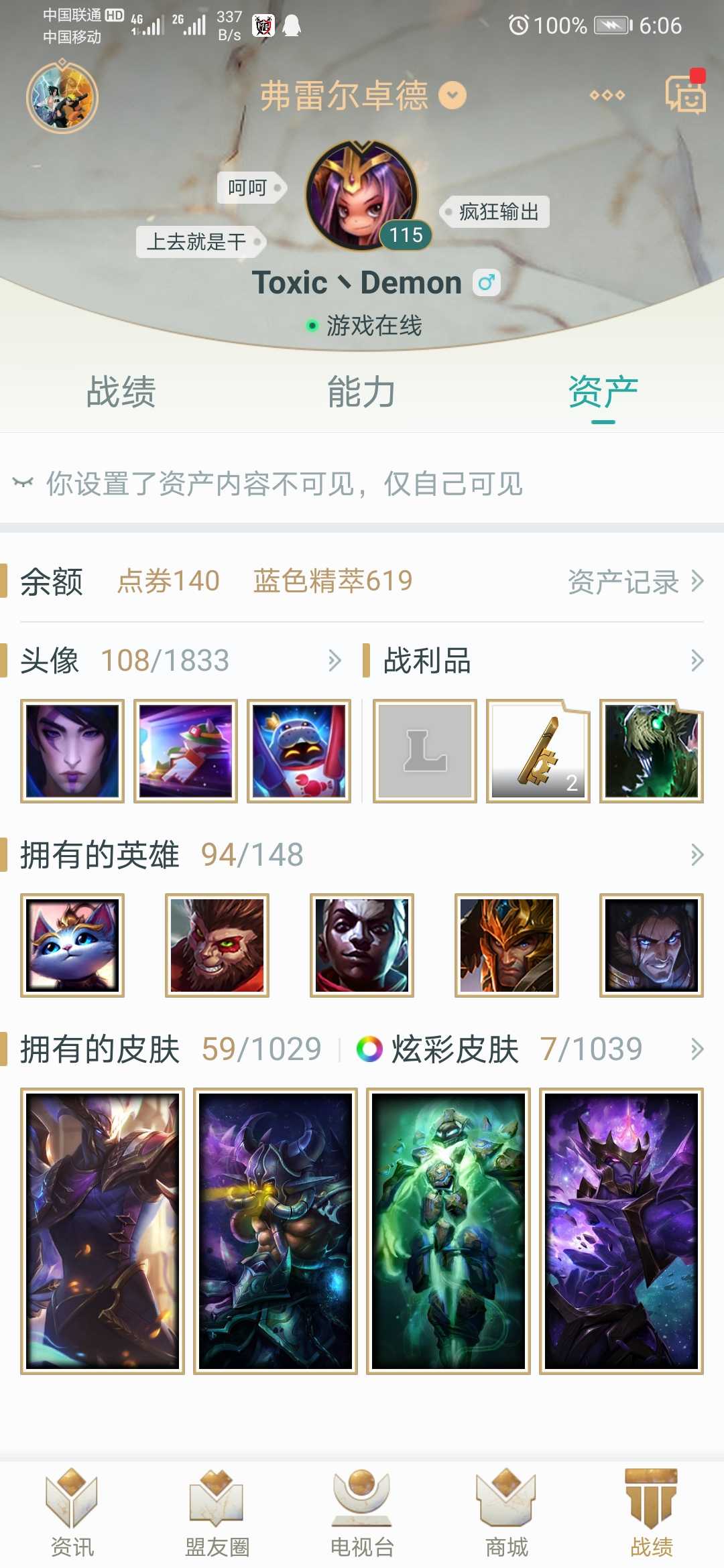 英雄联盟租号