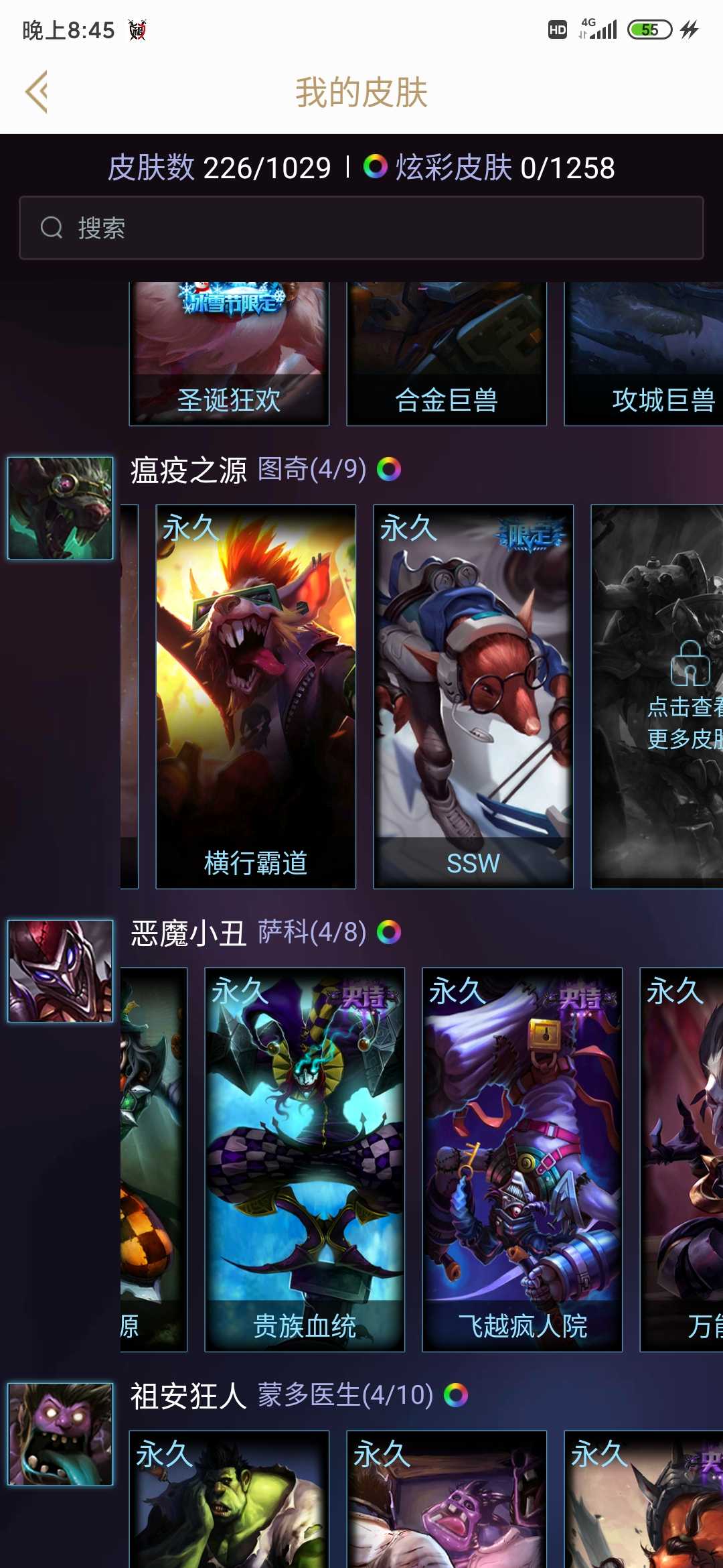 英雄联盟租号