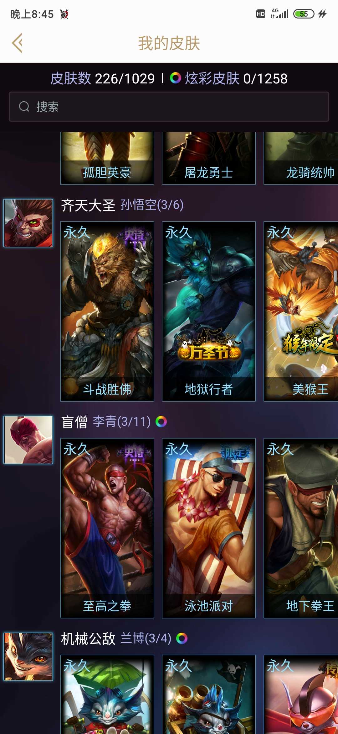 英雄联盟租号