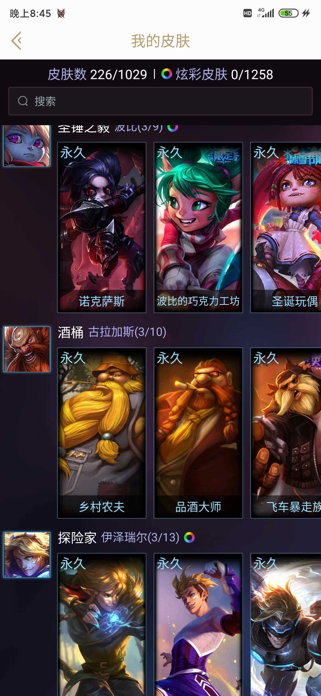 英雄联盟租号