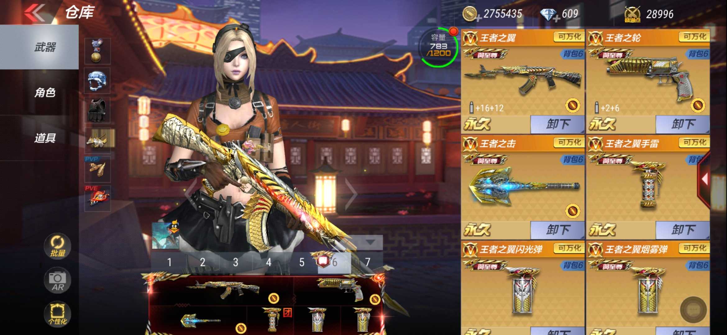 枪战王者租号