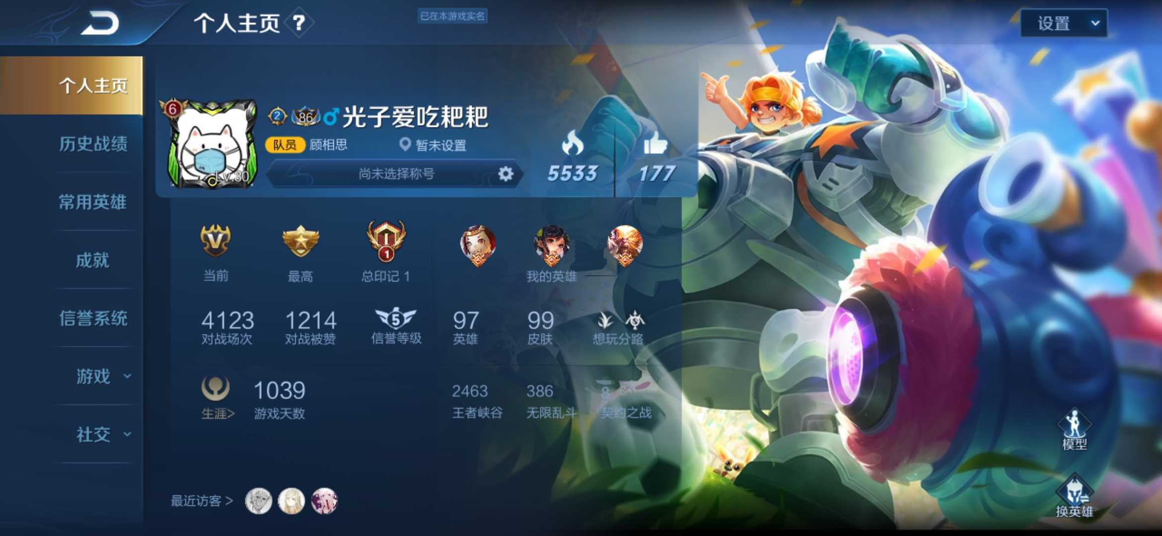 王者荣耀租号