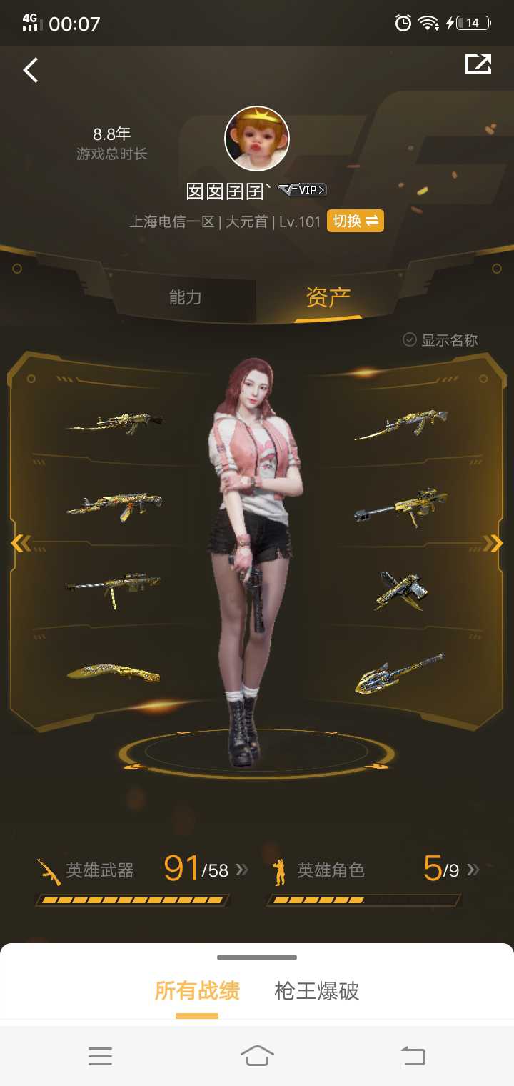穿越火线租号