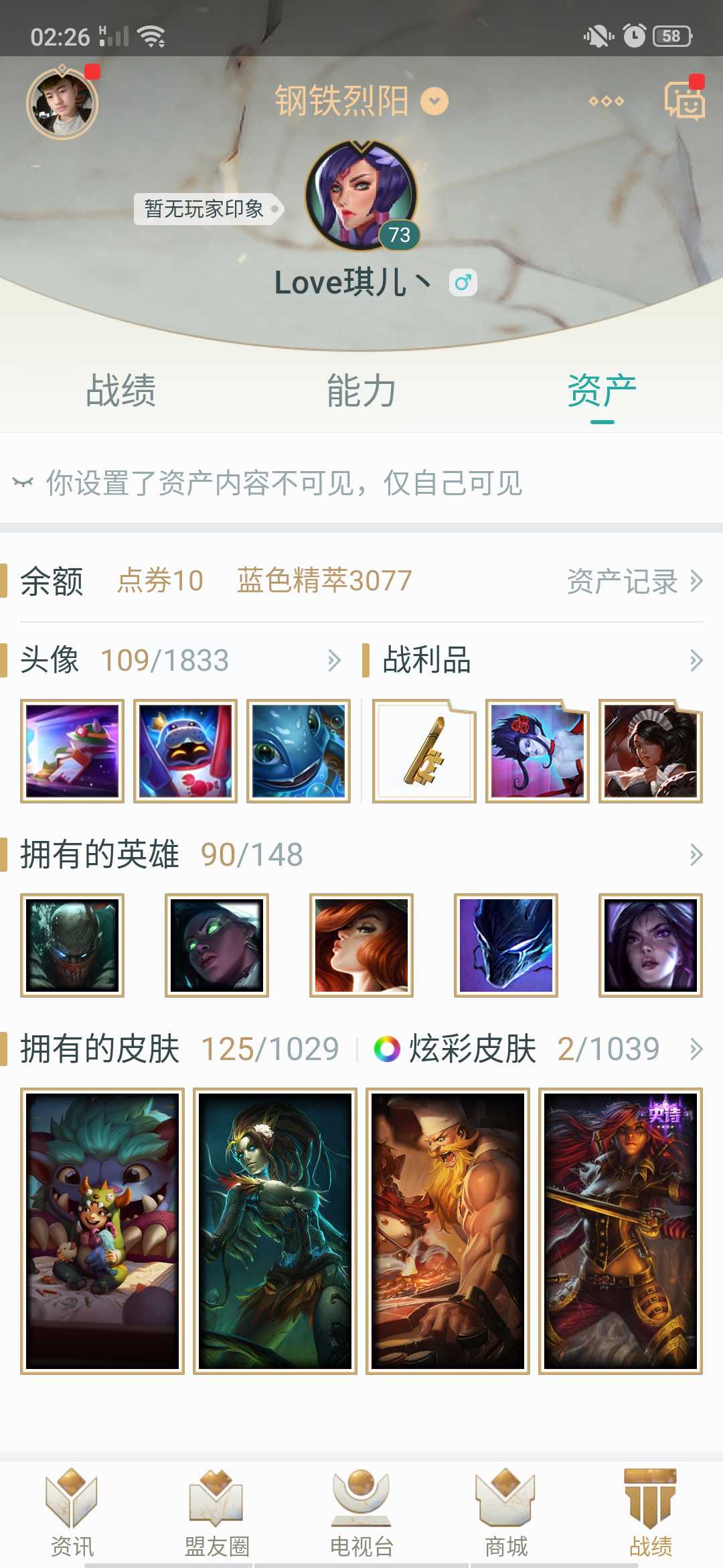 英雄联盟租号