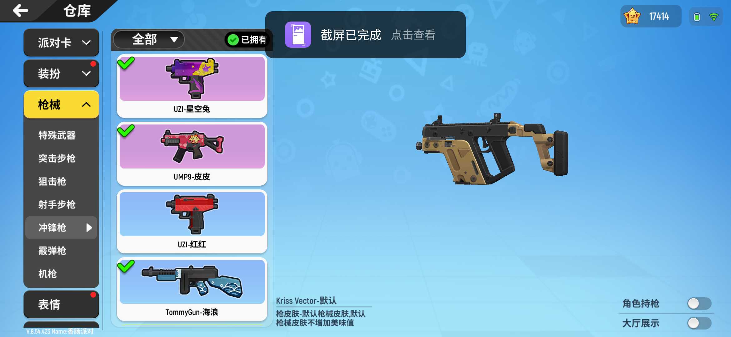 香肠派对租号