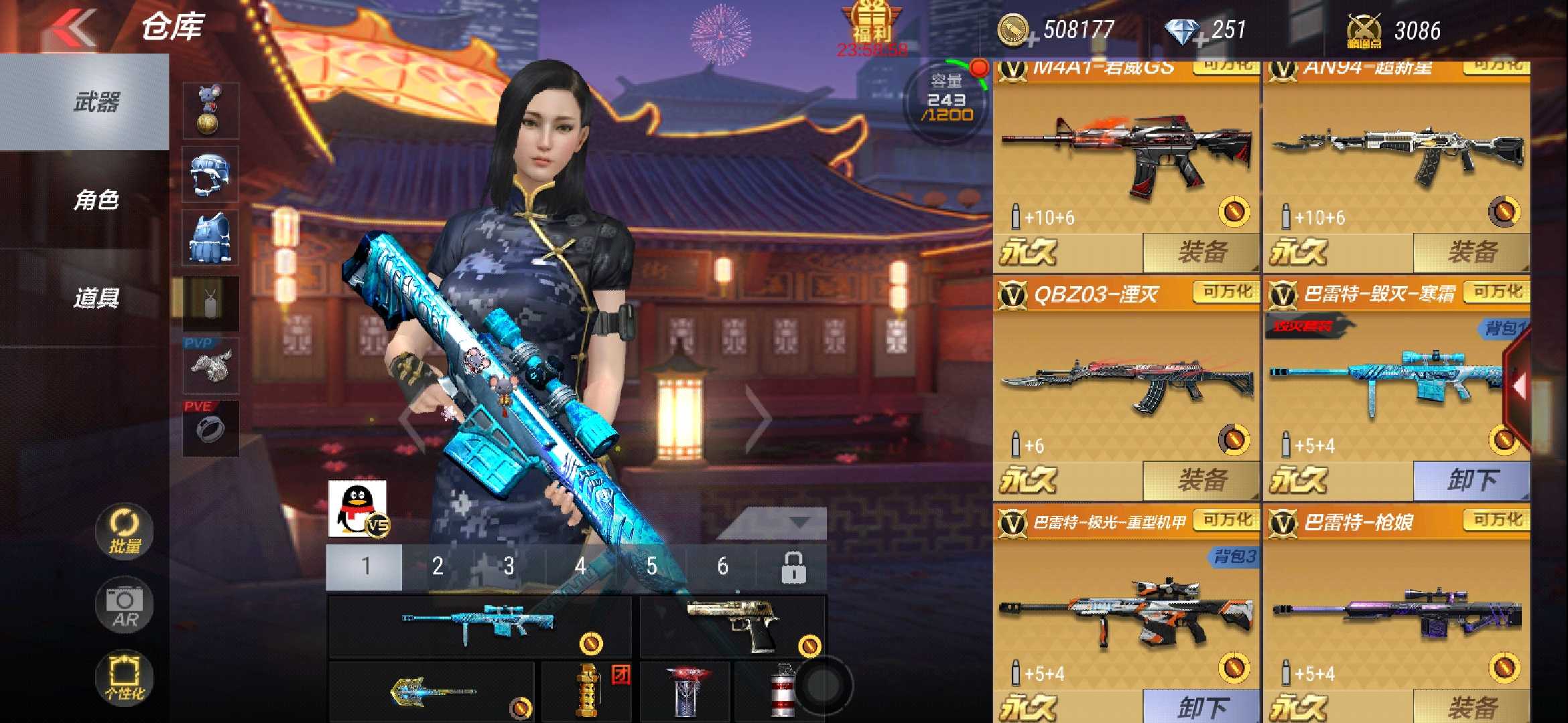枪战王者租号
