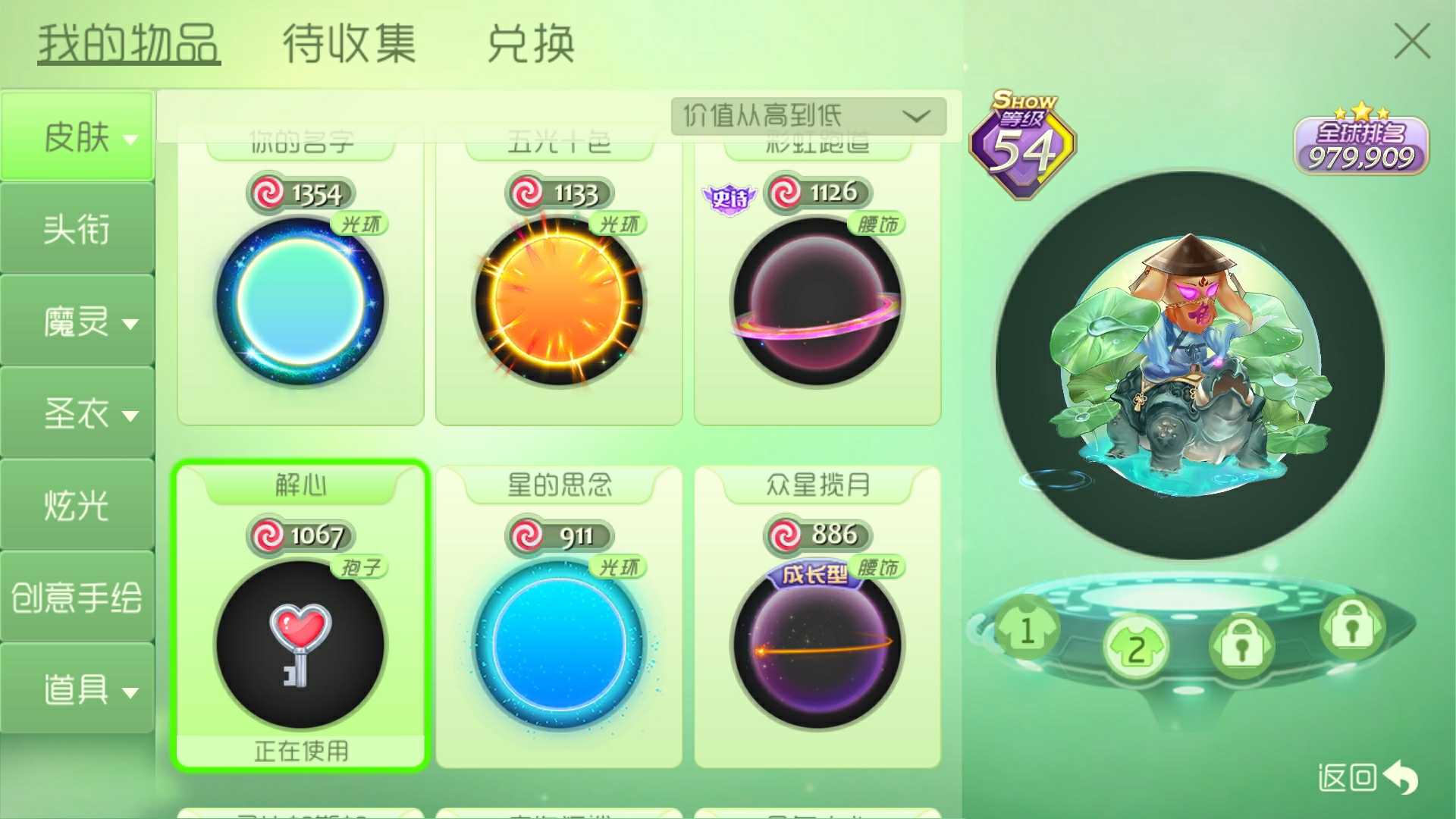 球球大作战租号