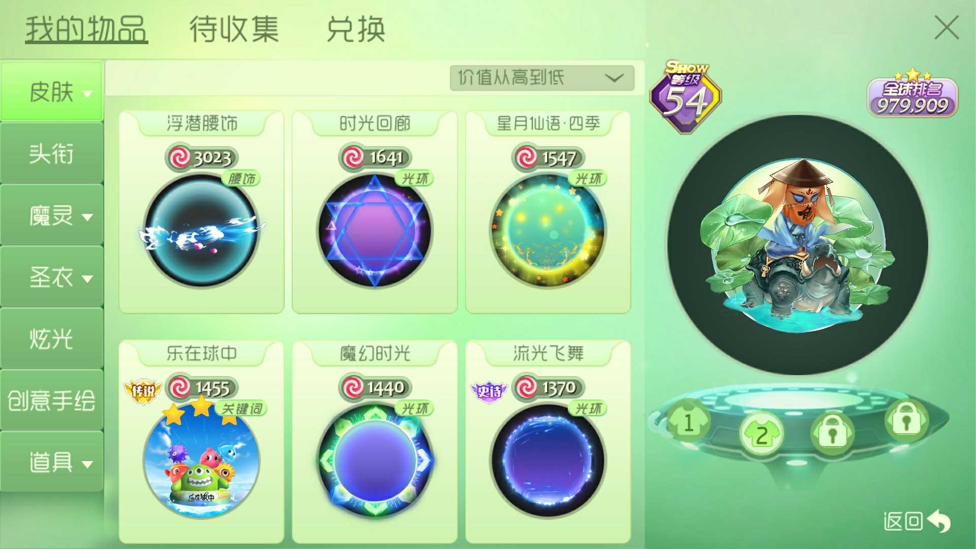 球球大作战租号