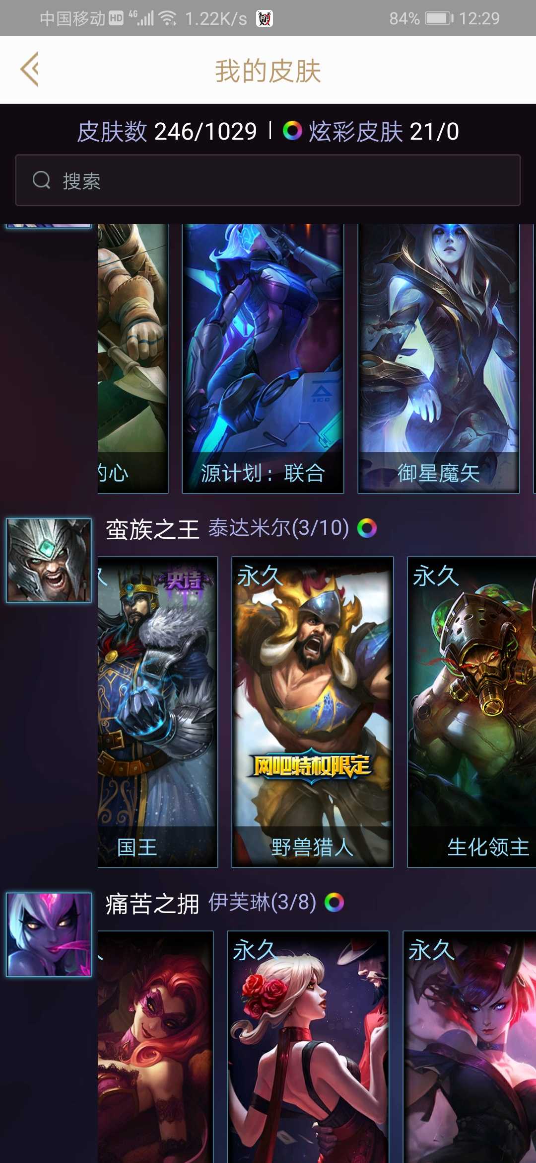 英雄联盟租号